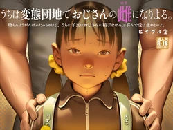 [AI Generated] Uchi ha Hentai Danchi de Ojisan no Mesu ni nariyoru. Ochinnyou Ganbatta kedo, Uchi no Shikyuu ha Oshisan no Seishi wo Zenbu Yorokonde Uketome to yo