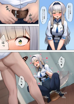 [えもと しけこ] お仕事を頑張ったご褒美をもらうsorh