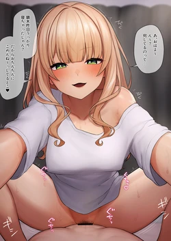 [えもと しけこ] kbrkの逆襲