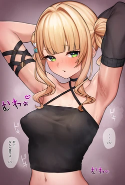 [えもと しけこ] 乳首でイッちゃうrcちゃん