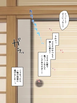 [Sana] Kotatsu Nai de no Happening...