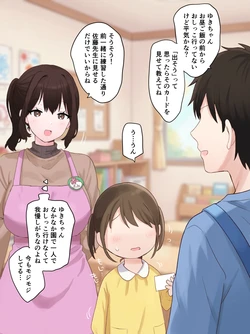 [Sana] En de no Tadashii Toilet Training