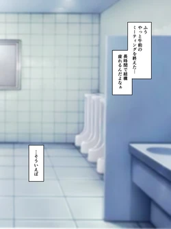 [さな] 限界を超えた同僚が向かった先は