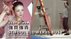 ADang作品 校花很忙2季特典 强买强卖