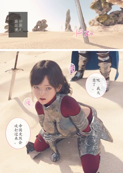 [空色工房]战败的女俘虏