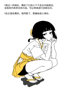 [冰冰子(澄澈之冰)] 2025年22九月