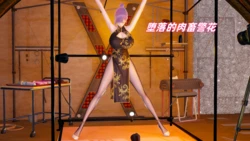 堕落的肉畜警花