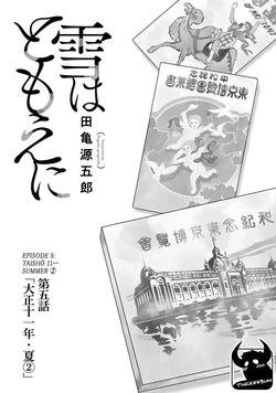 [Gengoroh Tagame] Yuki wa Tomoe ni (Snow Swirls) [Eng] Ch.5