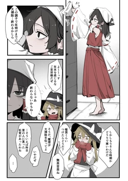 [Pixiv] 飛者 (23800170)