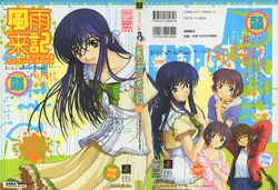 Fuuraiki Complete Official Works