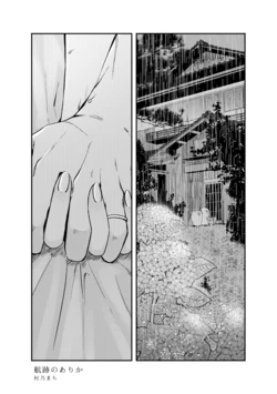 [Murano Machi] Kouseki no Arika (Yugeta no Isaribi) (Kantai Collection -KanColle-) [Digital]