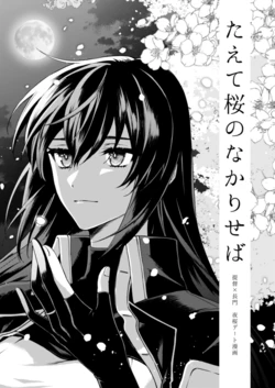 [centimeters (Murano Machi)] Taete Sakura no Nakariseba (Kantai Collection -KanColle-) [Digital]