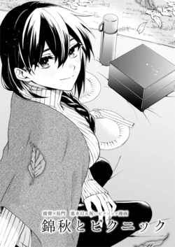 [centimeters (Murano Machi)] Kinshuu to Picnic (Kantai Collection -KanColle-) [Digital]