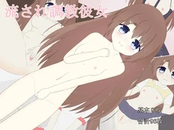 [Wataridori] Nagasare Choukyou Kanojo