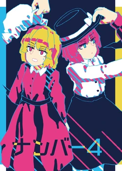 [Wasabisuke] Nanbaa 4