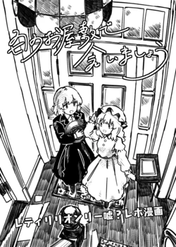 [Wasabisuke] Retiririonrii Uso Repo Manga