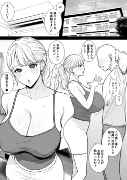 [Junsei Chuurenpoutou] Tonari no Dekachichi Oku-san to Nakadashi Shihoudai no Dosukebe Furin Seikatsu