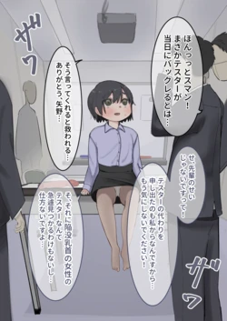 [Sena] Omocha no Tester ni Natta Kouhai Joshi I  A junior girl became toy testers