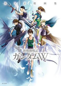 Sakura Asagi Art Collection: Mobile Suit Gundam Wing