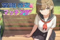 [いちえ工房]zyousiki kaihen mattingu～ hutari dake no tokubetu ru-ru～ (part 2) [AI Generated]