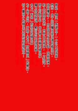 [MilkyBox (Qoopie)] Elf Hunting 1 ~ Elf no Toubousha~ [Chinese]