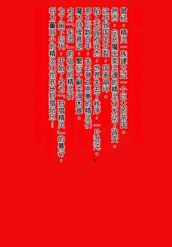 [MilkyBox (Qoopie)] Elf Hunting 3 ～ Dai San Maku Kishuu Sakusen ～[Chinese]