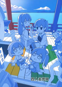 [Shishigami] 四人でドライブ | 空母四艘乘上轻机动车 (Kantai Collection -KanColle-) [Chinese] [猫岛汉化组]