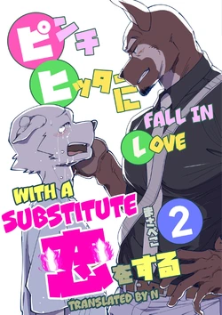 [Pekotia (Masapeko)] Fall In Love With A Substitute - Chapter 2 [Eng]