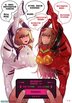 FETISH ABYSS | NIKKE PLUGSUIT I [Chinese][超海个人翻译]