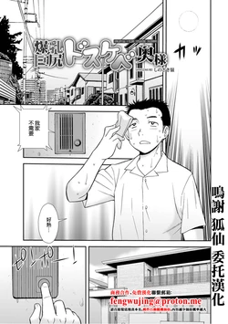 [しのざき嶺]爆乳巨尻スケベ奥様