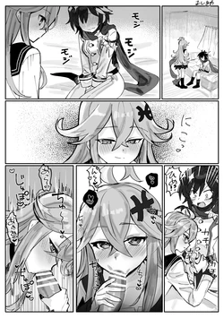 [Oisuke no Tsukue (Oisuke)] Futanari Otsuu and Little Mermaid 1