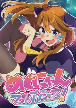 (IDOL STAR FESTIV@L 15) [Burning Lily (Various)] Megu-nyan Multiverse! (THE IDOLM@STER MILLION LIVE!)