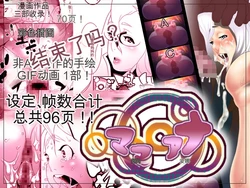 [Rush Rise Line (Okiyo)] Mama Ana [chinese]