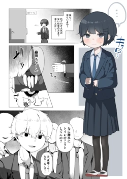 [Sena] Toilet Kinshi no Ijime o Ukeru Otonashii Onnanoko