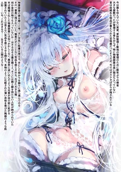 [Aji Taro] Hako no Naka no Oujo