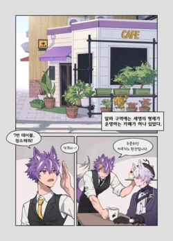 [PatientZ] "Three Purple Fox Brothers" [Korean]