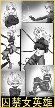 囚禁女英雄