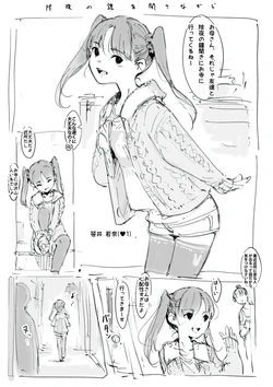 [Nanashi no Chinpoppu] Joya no Kane o Kiki nagara