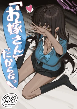 [Shikisoku Zeku (Shiki)] "Oyome-san" dakara na! (Blue Archive) [Digital]