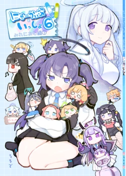 [Urode Hoikuen (Urode)] NyaArchive to Issho 6 Mireniamu Hen (1) (Blue Archive) [Digital]