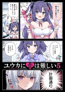 [RRR (Riosi, Zashiki)] Yuuka ni Koi wa Muzukashii 5 (Blue Archive) [Digital]