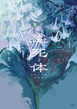 [Honojirotowoji] Ishitai Otome no Hondana Collected Works