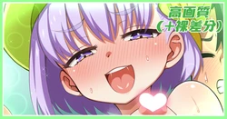 [あざっとほん] おまたカズラちゃん差分まとめ (Fate/Grand Order)