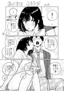 [Yukai Mangasha (punk)] Akuma wa Futatabi (Jaku-Chara Tomozaki-kun) [Digital]