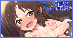 [あざっとほん] 意識が高いありすちゃん差分 (アイドルマスター シンデレラガールズ)