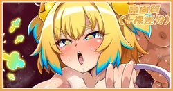 [あざっとほん] 極盛パイにゃん差分 (ボンバーガール)