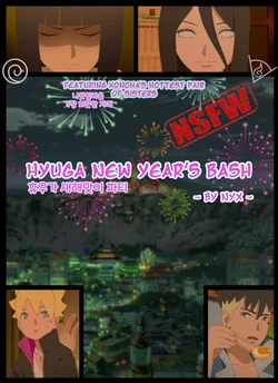 [nyxworks] Hyuga New Year's Bash | 휴우가 새해맞이 파티 (Boruto) [Korean]