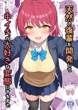 [Nekonokone (Takeyuu)] Tennen no Kouhai o Kaihatsu shite Nakaiki ga Daisuki na Hentai ni suru made [Digital]