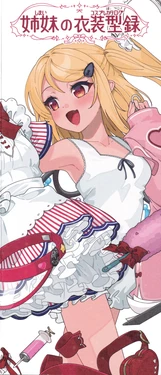 (Reitaisai 22) [NekoCat (Gotoh)] Shimai no Cosplay Catalog (Touhou Project)