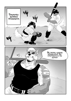 [Arun_six] November comic [Russian] [Mccree]